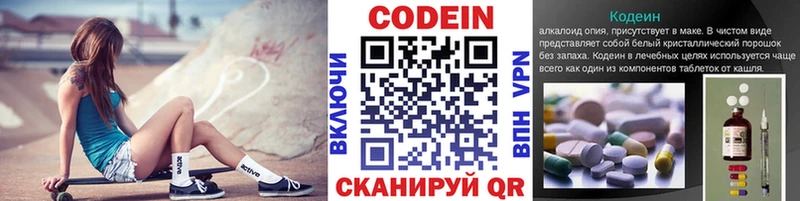 Купить  Сосногорск  Codein Purple Drank 