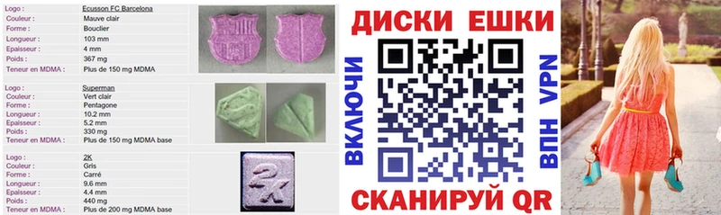 Купить  Сосногорск  Экстази MDMA 