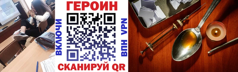 ГЕРОИН хмурый  Купить закладки  Сосногорск 