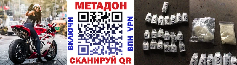 МЕТАДОН methadone  Купить  Сосногорск 